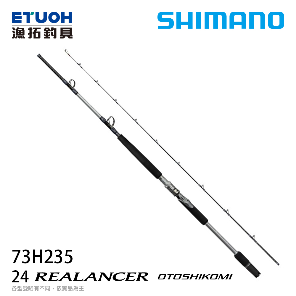 SHIMANO 24 REALANCER 落とし込みOTSHIKOMI 73H235 [船釣竿] - 漁拓